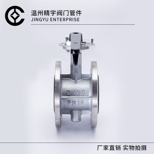304不锈钢法兰蝶阀 软密封手动阀D341X-10/16P带手柄直通对夹阀门
