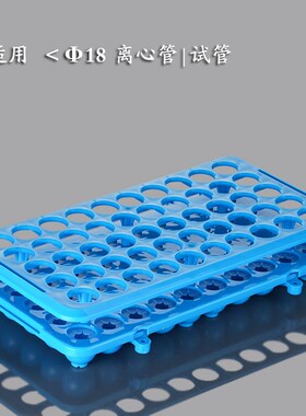 防脱落离心管架多用塑料试管架18mm样品管架 适用15mlEP管VIOLAMO