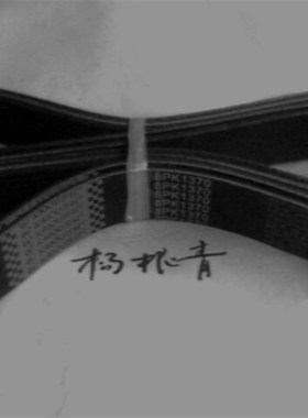 橡胶多沟带8PK1370多楔带 多槽皮带 PJ PK PL型 规格齐全