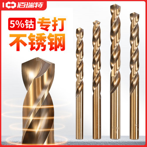 M35含钴HSS直柄麻花钻头不锈钢铁铝金属高速网UT钻头打孔M1-M15