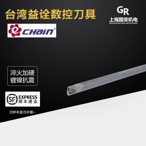 台湾益诠合金钨钢内孔刀杆C05H C06J C0807K-SWUBR06-06 07-08
