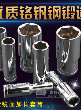 加长套筒头包邮1/2六角加长套筒扳手套筒头8mm19mm22mm内六角套筒