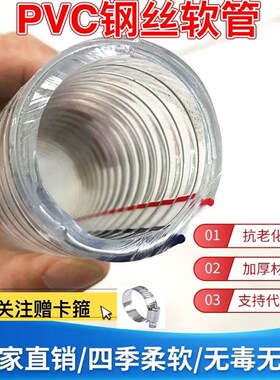 PVC钢丝管软管透明高压耐磨加厚耐高温耐寒抗冻四季柔软整盘水管