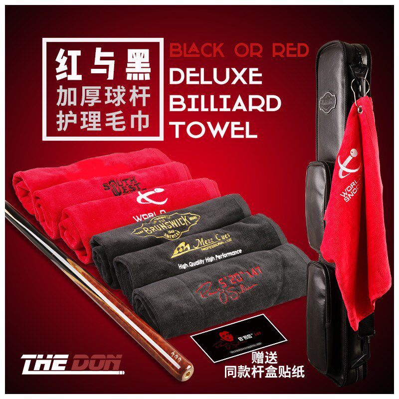 美兹台球擦杆布专用保养毛巾奥沙利文龙古尼纯棉配件用品