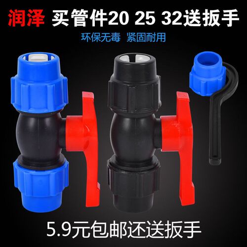 pe阀门水管开关4分6分1寸20快速接头快接闸阀25-32-40-50活接球阀