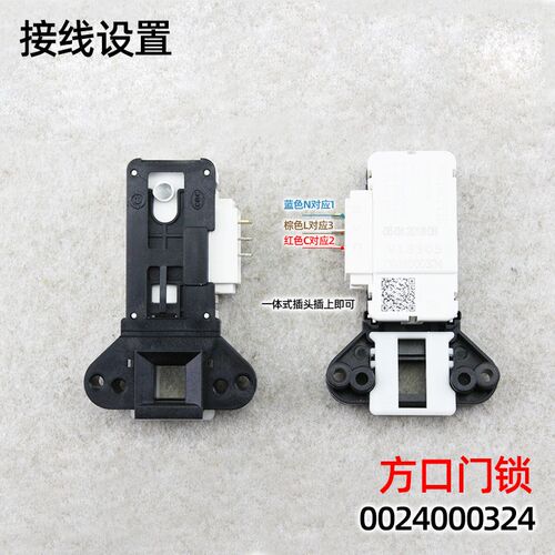 适用XQG52-Q918/Q818H/HDY900海尔滚筒洗衣机门锁门开关电子门锁