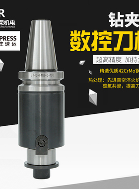 BT40数控刀柄BT30 BT50 FMB22 27 32 70L 100L加工中心刀杆刀把