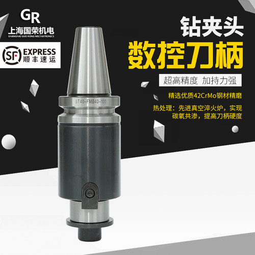 BT40数控刀柄BT30 BT50 FMB22 27 32 70L 100L加工中心刀杆刀把