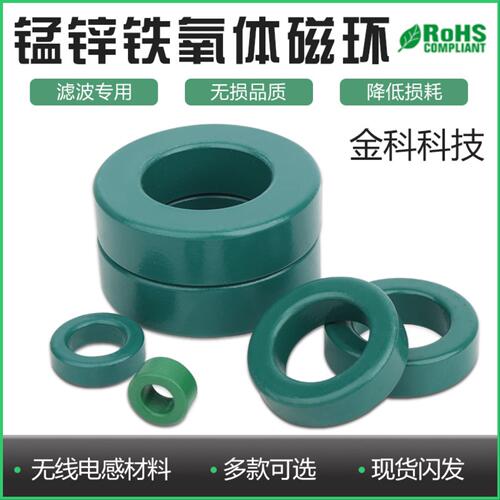 锰锌铁氧体抗干扰绿环20*10*10C电感磁环滤波抗干扰变压器伺服