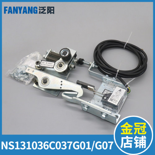 申菱电梯轿门机械锁NS131036C037G01 G07 MKG131-08电梯轿门锁