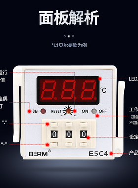 温控仪E5C4-R20K 数显温度表 温控器 K型0-399 恒温控制器
