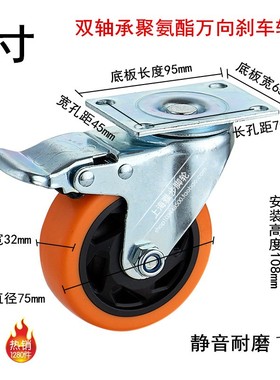 橙色脚轮万向转轮推车轮子带刹车重型底座定向轮静音轮3寸4寸5寸
