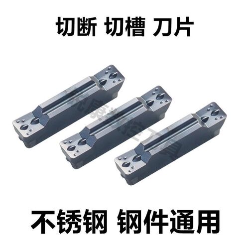 切断切槽刀片MGMN200/300/400/500/600-M HS7125割刀不锈钢钢件