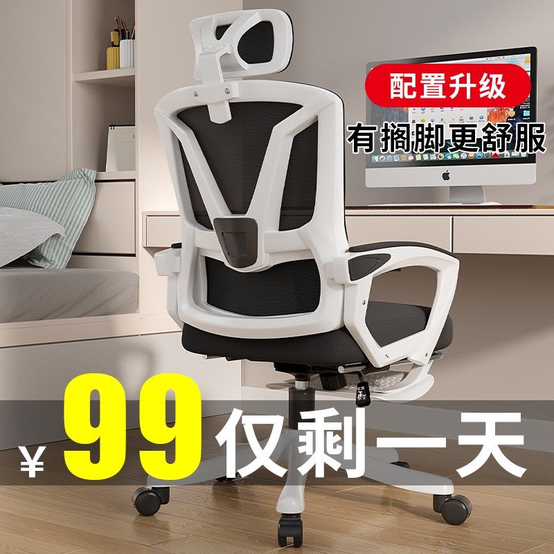 电脑椅久坐舒适办公椅可躺宿舍电竞椅人体工学椅子家用学生学习椅,电子元器件市场,按钮,淘宝优惠券,粉丝福利购,淘宝优惠卷