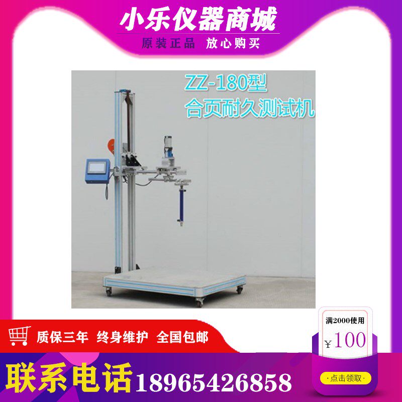 家具抽屉柜门合页耐久q强度试验机铰链寿命疲劳测试机门合页试验