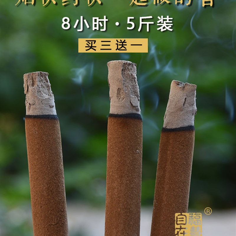 慈悲甘露香8小时粗香立香上供下施烟供药供施食烟施竹签香供佛香