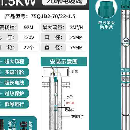 深井泵不锈钢潜水泵家用井水高扬程抽水泵220vQ抽水机农用灌溉水