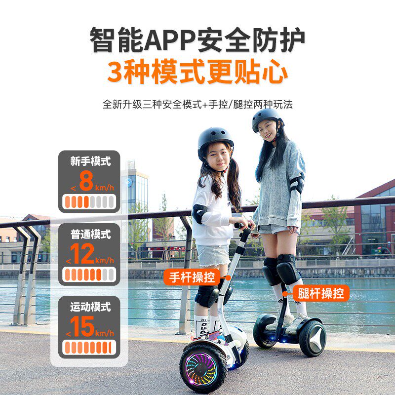 领奥电动平衡车儿童8一12女B孩成年双轮智能体感腿控平行车