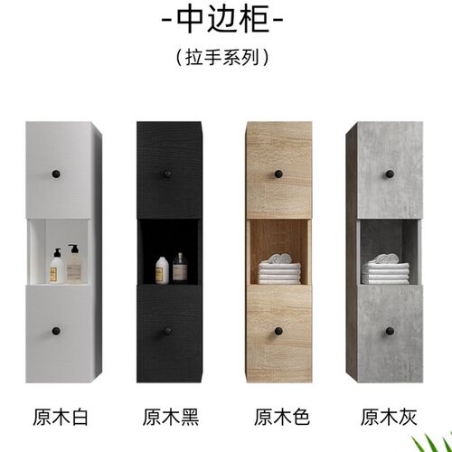 吊柜浴室卫生间 边柜现代简约挂墙式 防潮 储物R柜置物架 实木防