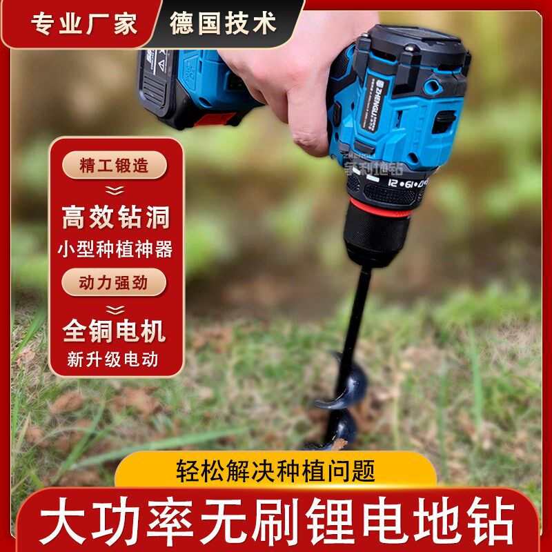 手持式锂c电动地钻充电打洞挖坑机施肥种植移栽打桩钻孔机钻土神