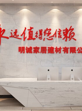 办公室公司企业文化背景墙面装饰品前台吧台店M铺装修logo定制墙