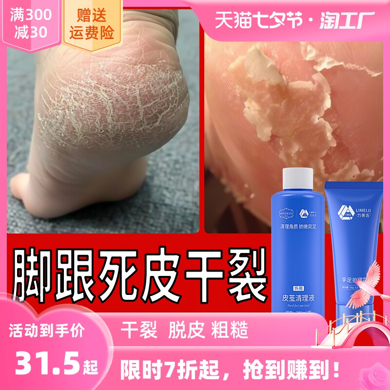 脚后跟干裂起硬皮膏脚底老茧角质死皮非修复霜非神器去非软化剂