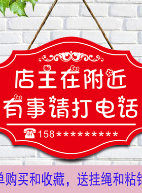 有事外出挂牌马上回来提示牌店主就在附近L门店外出学习休息中门
