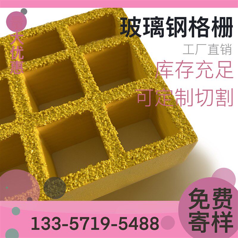 定制玻璃钢格栅玻璃钢屋面光伏发电检B修通道板养殖场格栅38*38*3