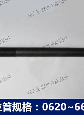 620~60数控仪表车床拉管26*1.532*1.E557*1.562*1.567*1.