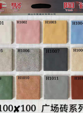 户外地砖广场砖市政防滑q瓷砖100/108加厚耐磨室外花园庭院子地砖