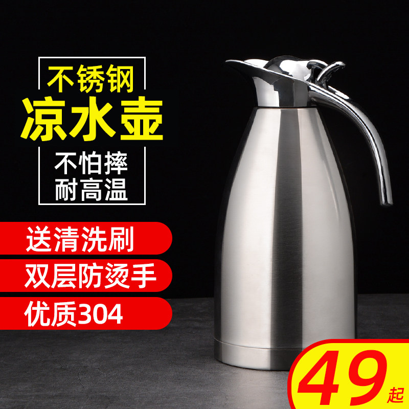 304不锈钢g凉水壶家用冷水壶凉开水大容量水壶杯耐高温餐厅装水