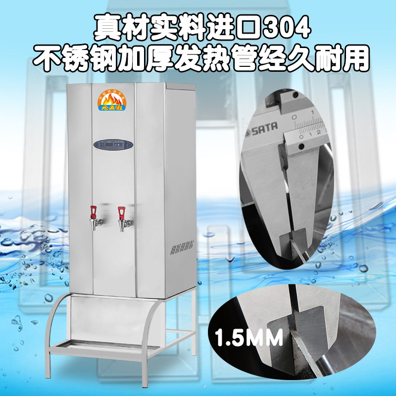 燃气开水器e商用全自动步进式大型大容量开水炉烧水器开水机挂墙