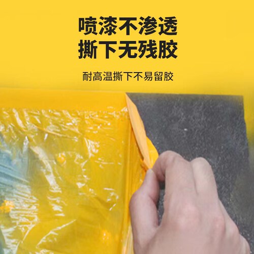 汽车喷漆专e用高粘美纹纸遮蔽膜不掉漆加厚蓝膜防护膜油漆保护膜