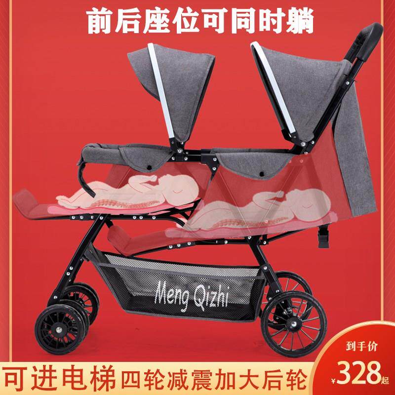二胎婴儿推c车前后座可坐可躺轻便折叠大小宝双胞胎双人儿童手推