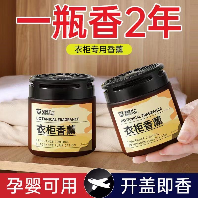 衣柜香薰专用香包持久清香气留香空气清新剂衣橱衣服清香除味神器