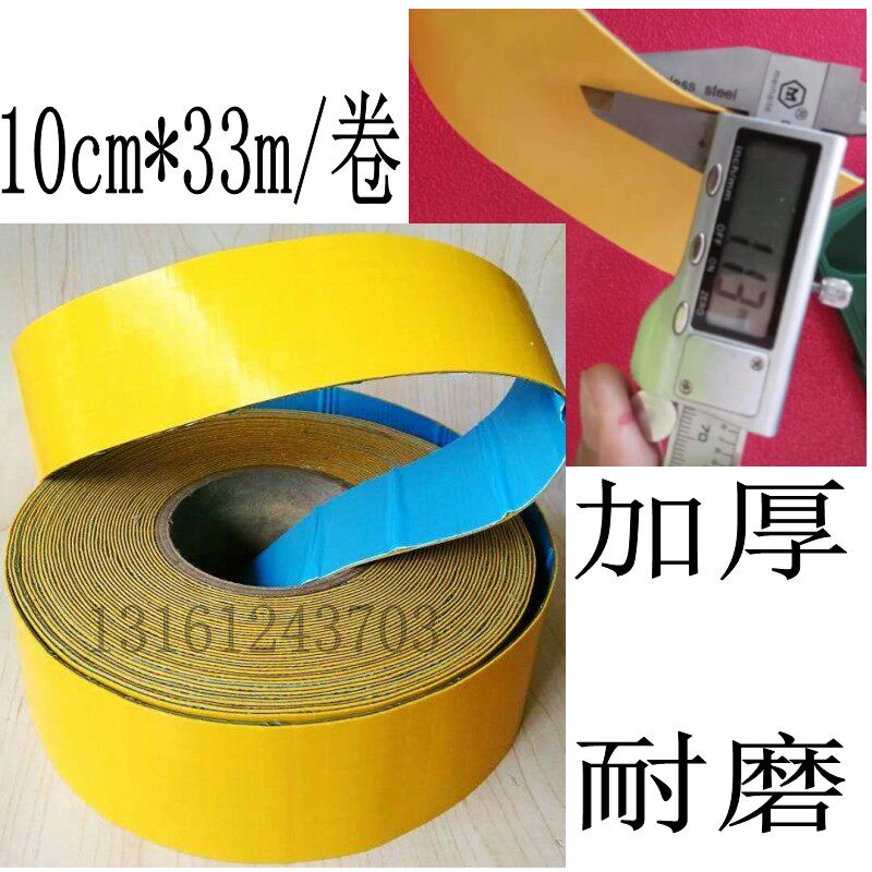 黄色橡胶耐磨警i示胶带宽5cm划线地贴10加厚防水自粘定位标线条