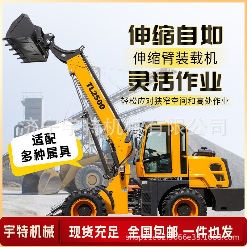 小型四驱伸缩臂装载机工地t沙土运输煤矿开采矮脚虎柴油农用小铲
