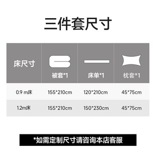 学生宿舍全棉三件套职工单人z床上下铺床上用品养老院床单被套