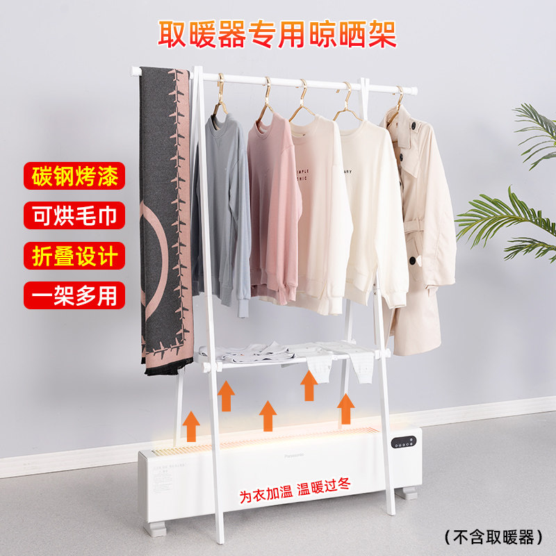 踢脚线取暖器烘衣架折叠晾衣架油汀家用衣架落地卧室烘烤衣服架子