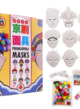 中国风京剧脸谱diy儿童绘画空白模涂色面具幼儿园填色涂鸦材料包