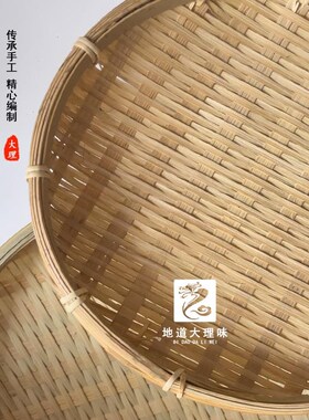大理竹编簸箕云南白族手工收纳筐盛水果蔬菜竹筐家用竹子编制工艺