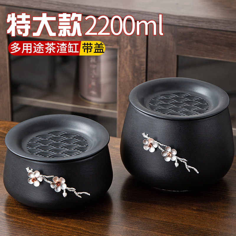 远舍茶渣缸大号茶洗带盖t黑陶水盂杯洗家用茶盆洗茶碗功夫茶具配