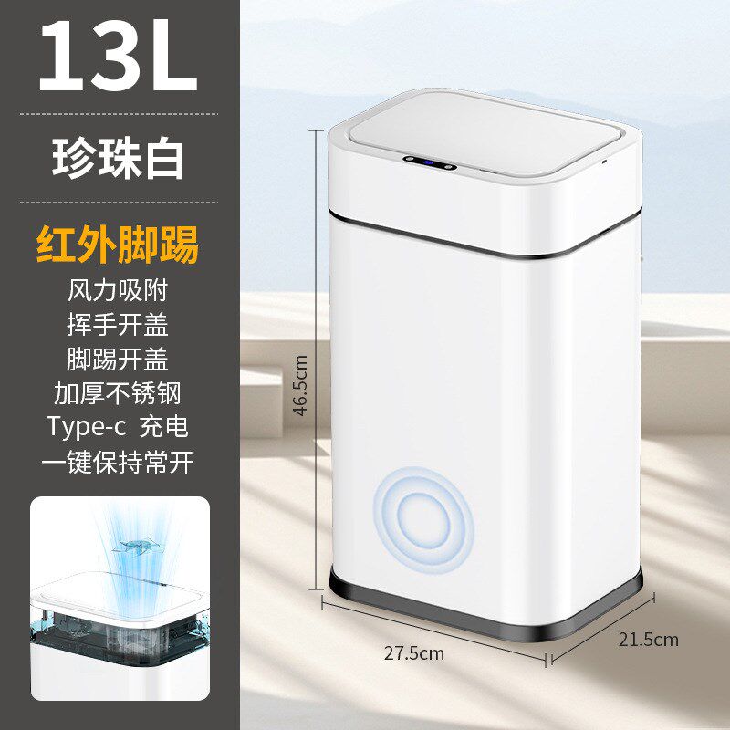新款智能垃圾桶9L长方形不锈钢感应垃圾桶S13L自动打包