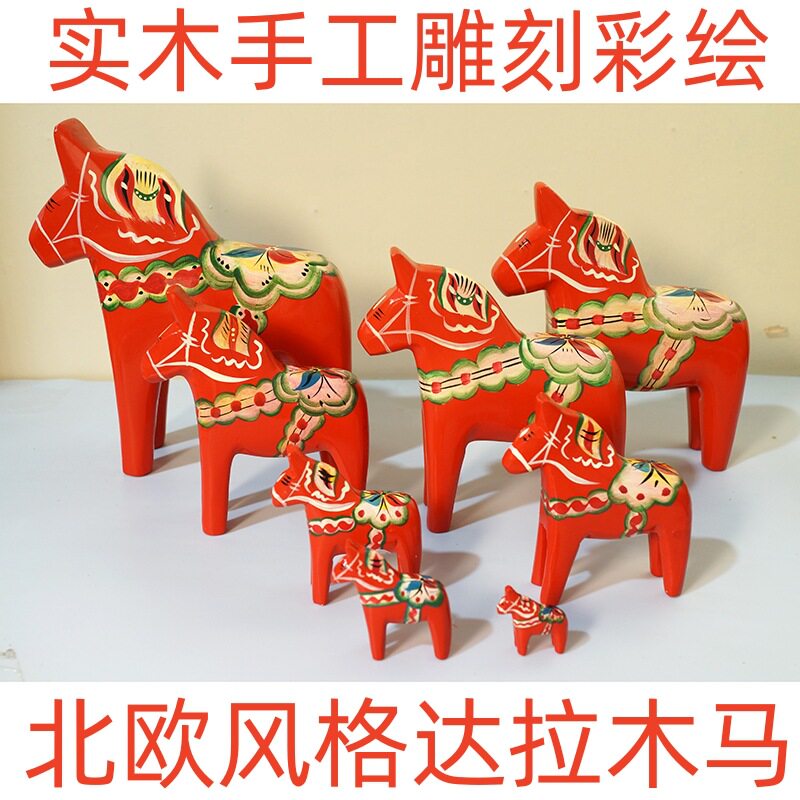 北欧原木达拉木马摆饰木马雕刻彩绘木质工艺礼品摆饰礼品麋鹿雕刻