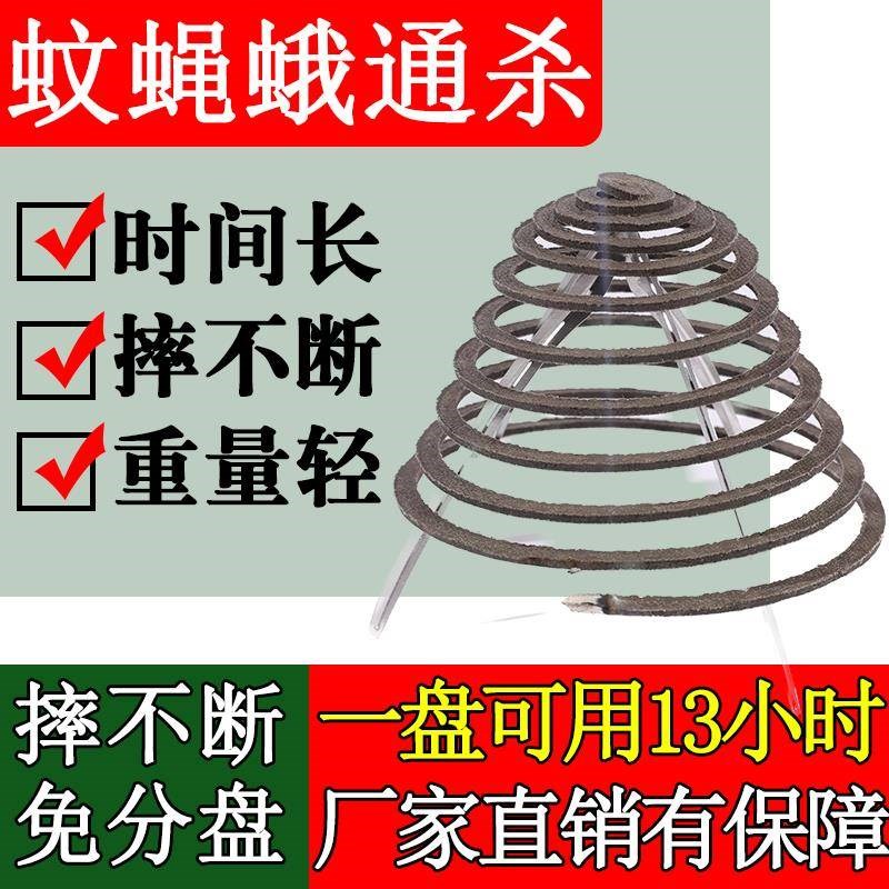 金宇畜牧养殖场饭店免拆纸蚊香可摔蚊蝇双杀大盘耐烧室外破损包赔图片
