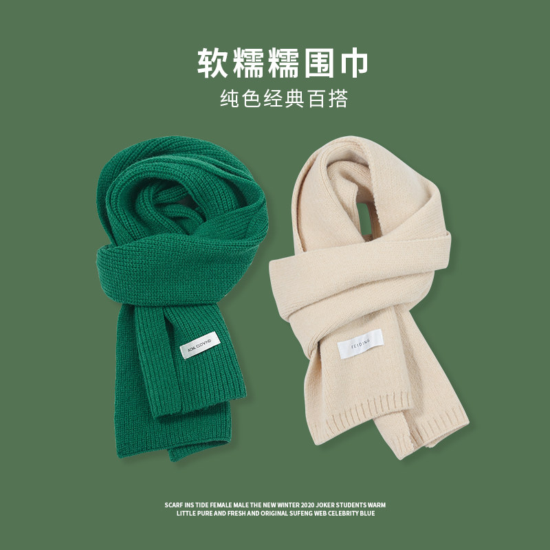 围巾女式冬季显白韩系百搭短款针织保暖圣诞情侣绿色毛线护颈围脖