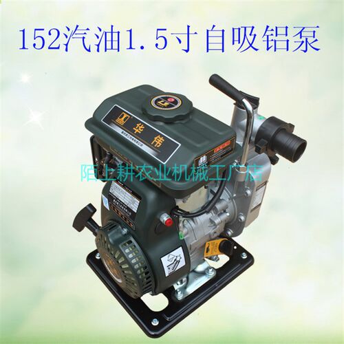 陌上耕 汽油机抽水泵1.5寸2寸小型家用农业用自吸离Z心抽水排水