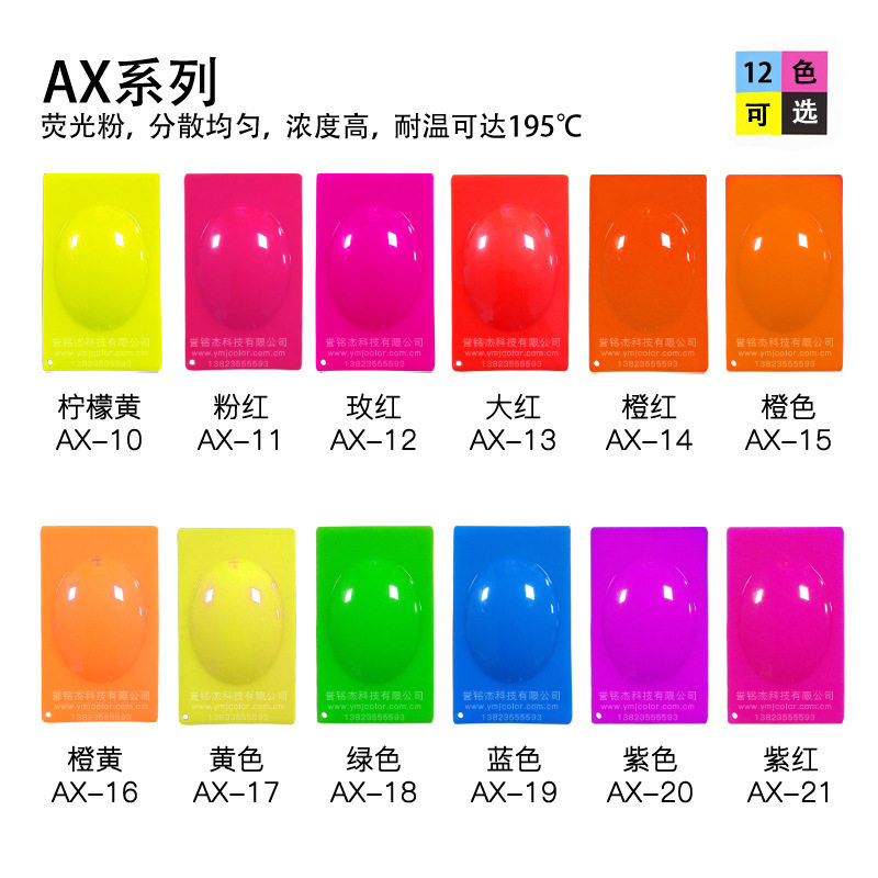 塑胶可注塑油性超亮夜光荧光粉超亮耐高温荧P光粉荧光漆墙壁颜料