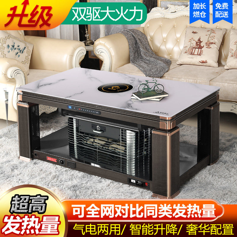 天然气取暖桌茶几燃气炉客厅家用电烤火炉长方形气电两用电暖桌子