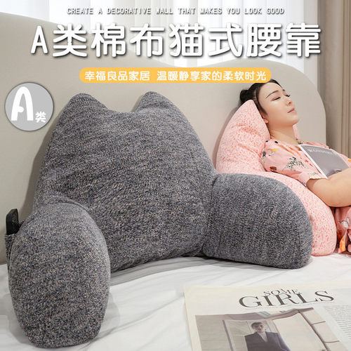 卧室床头靠背软包榻榻米r靠垫床上玩手机靠背枕沙发孕妇靠枕可拆